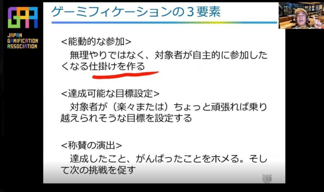 オンデマンド形式のオンライン講座