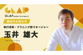 株式会社GLAPentertainment、執行役員に玉井雄大が就任
