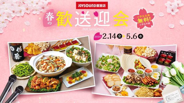 歓送迎会向け 宴会コース を販売開始 コース人気no 1の宴シリーズが今年も登場 謝恩会 ママ会 にオススメのお昼プランも 株式会社エクシングのプレスリリース 歓送迎会向け 宴会コース を販売開始 コース人気no 1の宴シリーズが今年も登場 謝恩会 ママ会 にオススメのお昼プランも 株式会社エクシングのプレスリリース