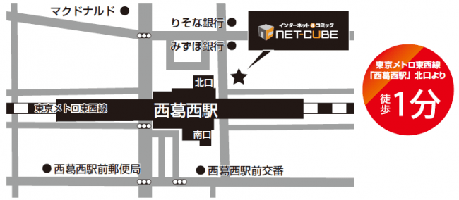 都市型ネットカフェ Net Cube の第5号店 Net Cube西葛西 店 がグランドオープン 全室鍵付きの安心設計 従来の ブースタイプ と 1 2名で利用可能な完全個室型 ネットルーム を完備 株式会社エクシングのプレスリリース