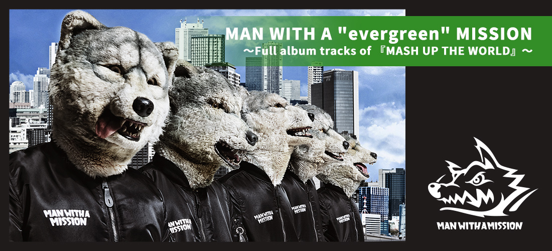 Man With A Mission のライブをカラオケルームで堪能 3ヵ月連続デジタルリリース第3弾 Evergreen を引っ提げたライブをjoysoundの みるハコ で 12月29日 火 に配信 株式会社エクシングのプレスリリース