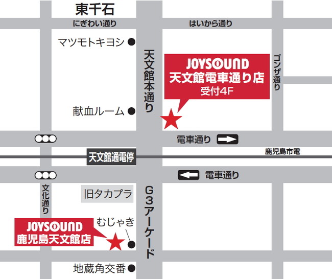 鹿児島県にjoysound直営店の新店 Joysound天文館電車通り店 が2 11 木 祝 グランドオープン 既存店 Joysound鹿児島天文館店 と共に天文館エリアのカラオケシーンを盛り上げます 株式会社エクシングのプレスリリース