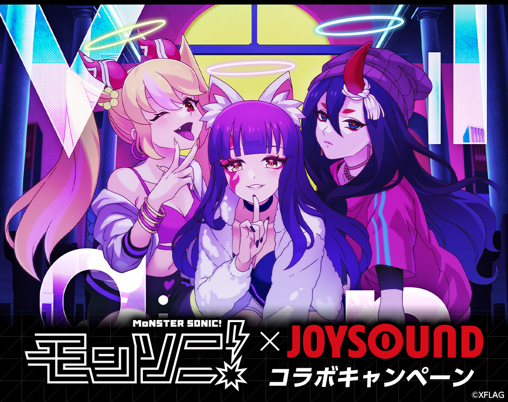 音楽をテーマにしたモンストのスピンオフプロジェクト モンソニ とjoysoundがコラボキャンペーンを開催 キョクナビアプリ で選曲 カラオケを歌って オリジナル特大缶バッジをゲット 株式会社エクシングのプレスリリース