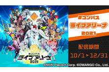 アニメ聖地 19 Joysoundコラボ企画 分析採点 で点にチャレンジ アニソン歌って聖地か所に行こう 株式会社エクシングのプレスリリース