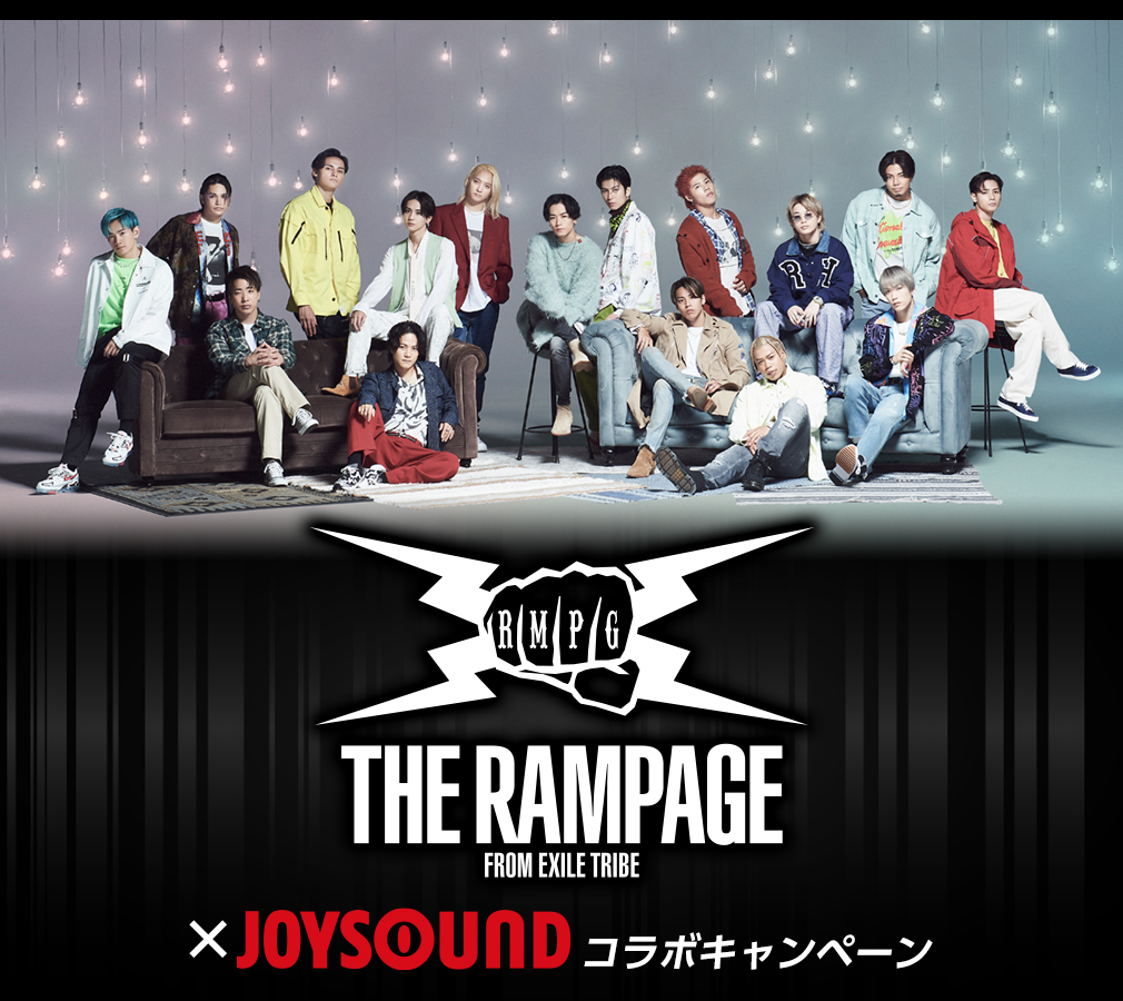 The Rampage From Exile Tribe ニューシングル Living In The Dream リリース記念 Joysoundで歌って 豪華サイン入りポスターをgetしよう 株式会社エクシングのプレスリリース