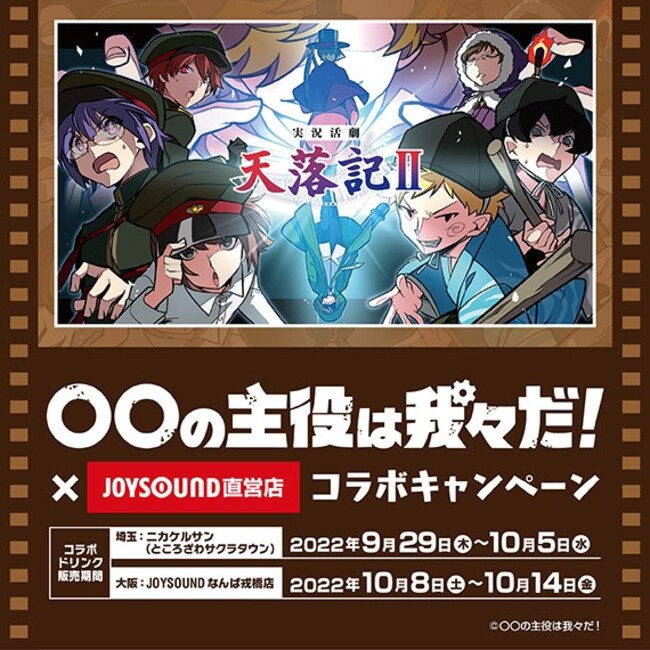 PR TIMES エンタテイメント エンタテイメント】「〇〇の主役は我々だ