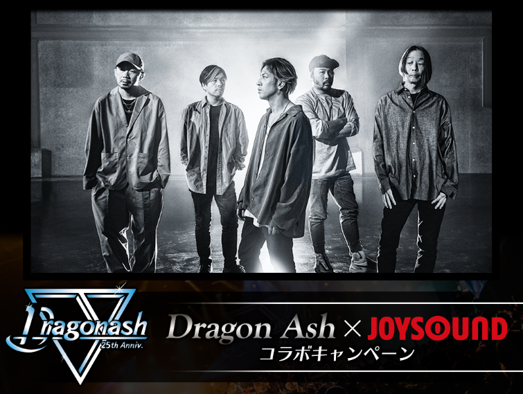Dragon Ash初のトリビュートアルバム『25 - A Tribute To Dragon