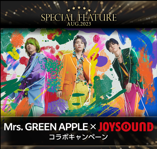 Mrs. GREEN APPLE 5th Original Full Album『ANTENNA』リリース