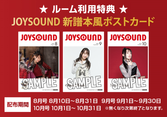 8/10(木)より、声優アーティスト「水樹奈々」とのコラボ