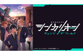 夏休みはカラオケルームで「シンカリオン」鑑賞！TVアニメ『シンカリオン チェンジ ザ ワールド』の第1話＆第2話を、JOYSOUND「みるハコ」で無料配信！