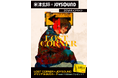 米津玄師6th Album『LOST CORNER』リリース記念!JOYSOUNDで課題曲を歌って、オリジナルQUOカードを当てよう!