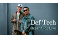 Def Techが奏でるサウンドを全国のカラオケルームで堪能!初の配信ライブ『Ocean Side Live』を、JOYSOUND「みるハコ」で無料配信!