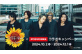 10/2(水)より、ロックバンド「SOPHIA」とのコラボキャンペーンの開催が決定!カラオケコラボルームが東京・大阪にオープン!