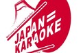 カラオケの魅力を外国人観光客へ発信するプロジェクト「JAPAN=KARAOKE」が10月17日(カラオケ文化の日)から始動!