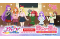 11/29(金)より、「アイカツ!あかりGeneration」とのコラボキャンペーンの開催が決定!描き下ろしイラスト等を使用したカラオケコラボルームが東京・愛知にオープン!
