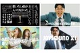 「曲数No.1 歌いたい曲があるって最高」ラッパーDOTAMAが熱唱するカラオケの最新機種「JOYSOUND X1」 新WEBCMを公開!