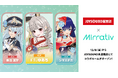 12/6(金)より、ライブ配信プラットフォーム"Mirrativ"のコラボルームがJOYSOUND水道橋店にOPEN!