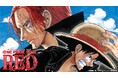 驚異の大ヒット作!映画『ONE PIECE FILM RED』を観て、歌おう!JOYSOUND「みるハコ」にて「新時代」など劇中歌のシーン含む全7曲を歌詞テロップ付きで全国のカラオケルームに配信!