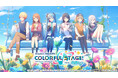 プロセカ歌うならJOYSOUND!『プロジェクトセカイ カラフルステージ! feat. 初音ミク』公式2DMVを背景に歌えるアニメカラオケ、76曲を最速大量配信!