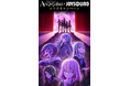 TVアニメ「BanG Dream! Ave Mujica」のアニメ映像がカラオケに!JOYSOUNDで歌って、サイン入りポスターなどが当たるチャンス!
