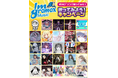 総額30万円分のAmazonギフトカードが当たる!「Imgramox Music」のボカロ™カバー楽曲をJOYSOUNDで歌ってみよう!