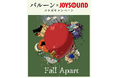 バルーン × JOYSOUND コラボキャンペーン開催!カラオケで課題曲を歌って、直筆サイン入りオリジナルタンバリンなどが当たるチャンス!