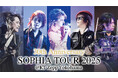 SOPHIAの30周年アニバーサリーライブツアーをカラオケルームで堪能!5月16日(金)・17日(土)公演の模様を、JOYSOUND「みるハコ」でライブ・ビューイング!