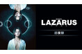 全国のカラオケルームに生配信!SOPHIA 松岡充主演ミュージカル『LAZARUS』前夜祭をJOYSOUND「みるハコ」で、5月22日(木)ライブ・ビューイング!