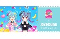 デコミク LIVE starring 初音ミク 『Hello』×JOYSOUND コラボキャンペーン開催!カラオケで課題曲を歌って、オリジナル待ち受け画像やオリジナルアクリルブロックが当たるチャンス!