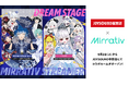9/2(火)より、ライブ配信プラットフォーム"Mirrativ"のコラボルームがJOYSOUND中野店にOPEN!