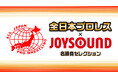 全日本プロレス、後楽園ホールの熱気をカラオケルームで体感！気迫あふれる今年の名勝負を、JOYSOUND「みるハコ」で無料配信！