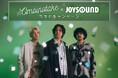 Omoinotake×JOYSOUND コラボキャンペーン開催！カラオケで課題曲を歌って、オリジナルグッズが当たるチャンス！