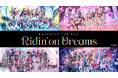 「hololive 7th fes. Ridin' on Dreams」全4公演のライブ映像をJOYSOUND「みるハコ」で配信開始！～課題曲をカラオケで歌って、豪華プレゼントが当たるチャンスも！～