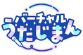 JOYSOUND、VTuberシーンを盛り上げる新YouTube番組「バーチャルうたじまん」を5月26日（火）22時 配信開始！