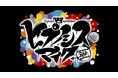 ラップバトルの熱狂をカラオケで体感！映画『ヒプノシスマイク -Division Rap Battle-』 Blu-ray発売記念、JOYSOUND「みるハコ」で関連トレーラー８曲を無料配信！