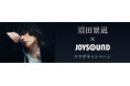 須田景凪 New Album『LOVE HATE』リリース記念！ JOYSOUNDのカラオケで収録楽曲を歌って、直筆サイン入りオリジナルアクリルボード を当てよう！