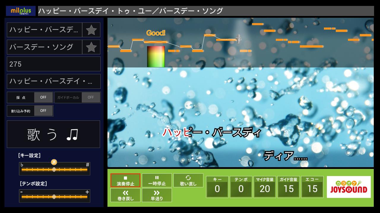 Ip Vod Milplus みるプラス に 家庭で楽しむ本格カラオケ カラオケ Joysound For Milplus が登場 12月1日 月 サービス開始 株式会社エクシングのプレスリリース