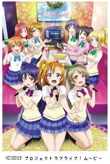 ラブライブ Joysound カラオケ行こうよ キャンペーン16 カラオケチェーン横断企画 全国9店舗に ラブライブ スペシャルルーム が登場 株式会社エクシングのプレスリリース