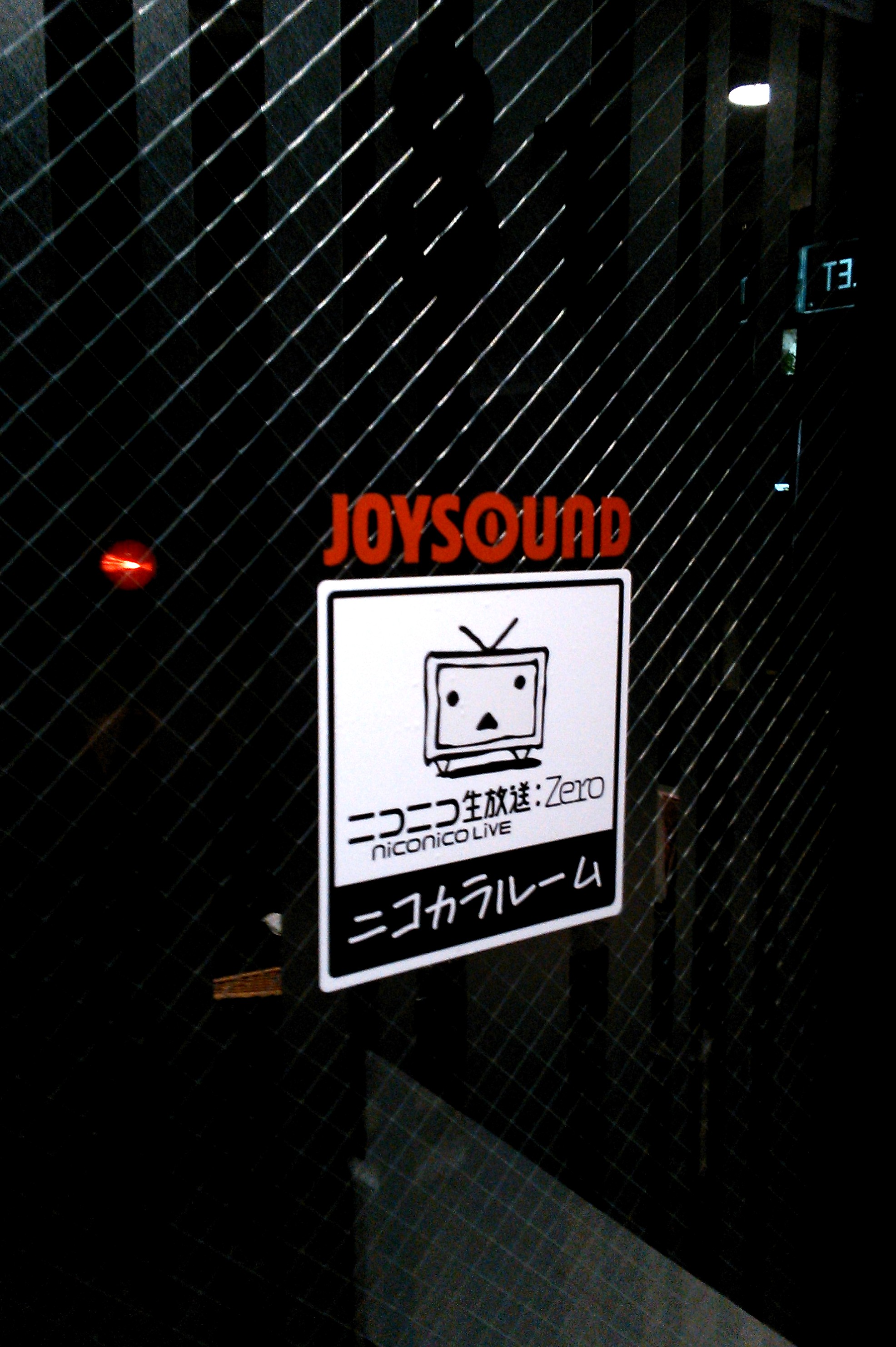 Joysoundのカラオケルームから 歌ってみた 動画を配信 ニコニコ 生放送に対応した ニコカラルーム が Joysound京橋 にオープン 株式会社エクシングのプレスリリース