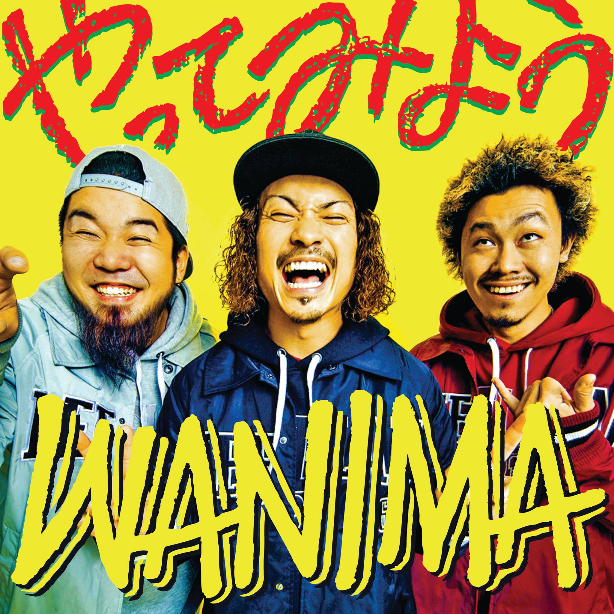 WANIMA CDセット サイン入り含む Amazon.co.jp: Can Not Behaved!! WANIMA サイン入り : おもちゃ