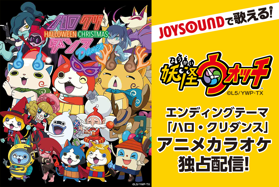 トップ 100 Joysound アニメカラオケ あんスタ すべてのアニメ画像