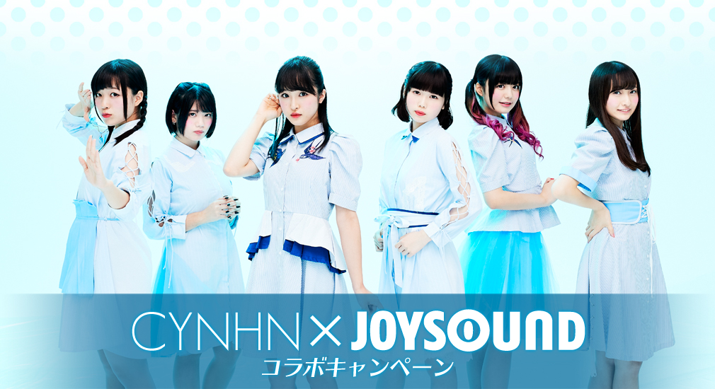 CYNHN　メジャーデビューシングル『FINALegend』リリース記念！JOYSOUNDで、サイン入りポスター＆動画コメントDVDが当たるキャンペーンを開催！