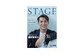 情報満載 青山メインランド会報誌「STAGE No.46」発刊