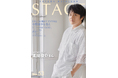 青山メインランド（代表取締役社長：西原良三）、オーナー会報誌『STAGE』第53号を発刊