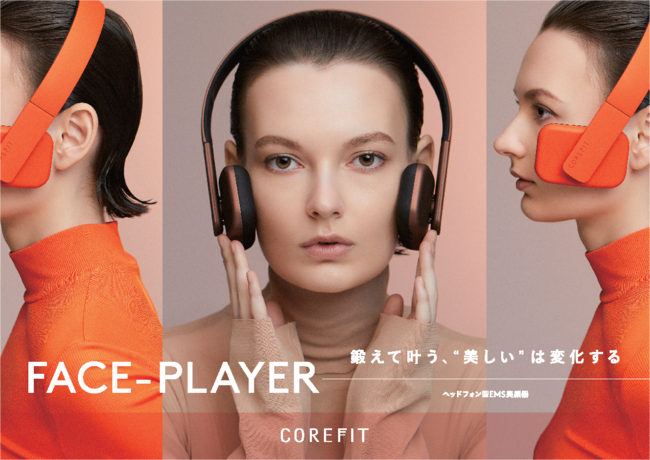 スマホ/家電/カメラCOREFIT FACE-PLAYER コアフィット