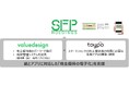 トイポとバリューデザイン、海鮮居酒屋「磯丸水産」や鶏料理メインの「鳥良商店」等を展開するSFPホールディングスの株主優待券電子化を支援