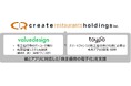 トイポとバリューデザイン、しゃぶしゃぶ食べ放題の「しゃぶ菜」をはじめ200超のブランドを保有するクリエイト・レストランツ・ホールディングスの株主優待券電子化を支援