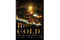 名古屋城が黄金の光に包まれる、秋の特別な夜「名古屋城夜間ライトアップ ― Be GOLD ―」