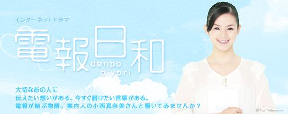 Ntt東日本とフジテレビが贈る共同インターネットドラマ 第２弾