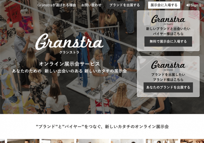 新型コロナウィルス対策として インテリア 雑貨の合同展示会 Montage がオンライン展示会 サービス Granstra を活用したプロモーションを開始 株式会社イーストフィールズのプレスリリース